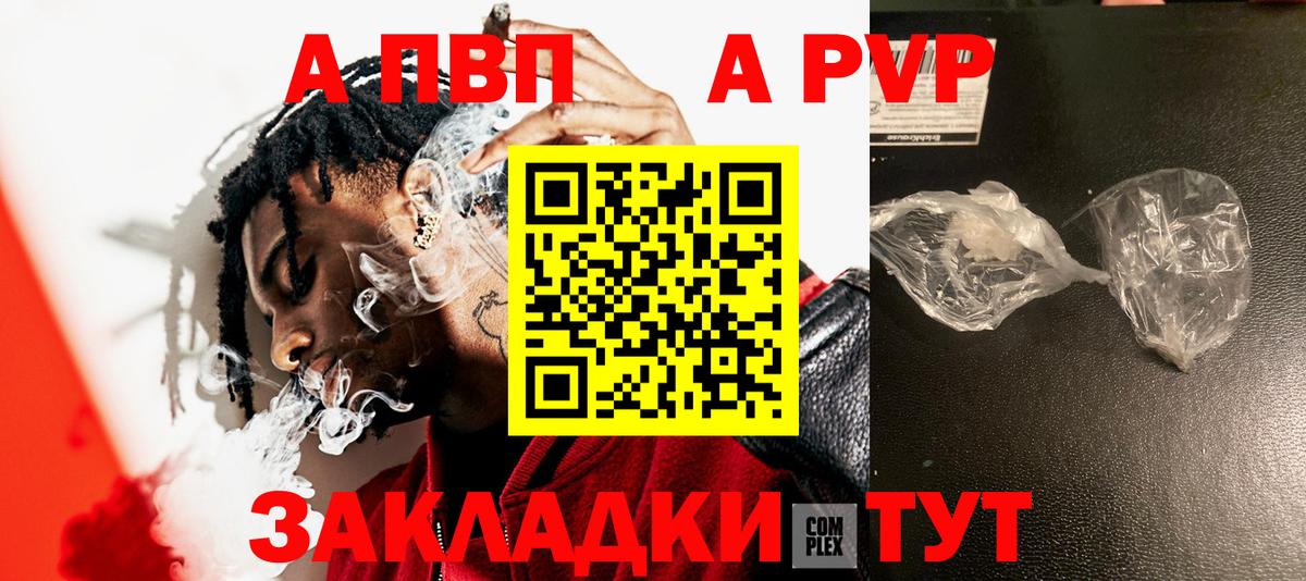 APVP СК КРИС  Вход с VPN  где купить наркотик  Владимир  А ПВП 