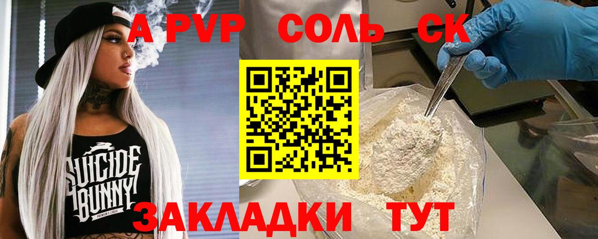 А ПВП крисы CK Владимир