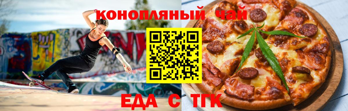 Печенье с ТГК конопля  Вход с VPN  Владимир 