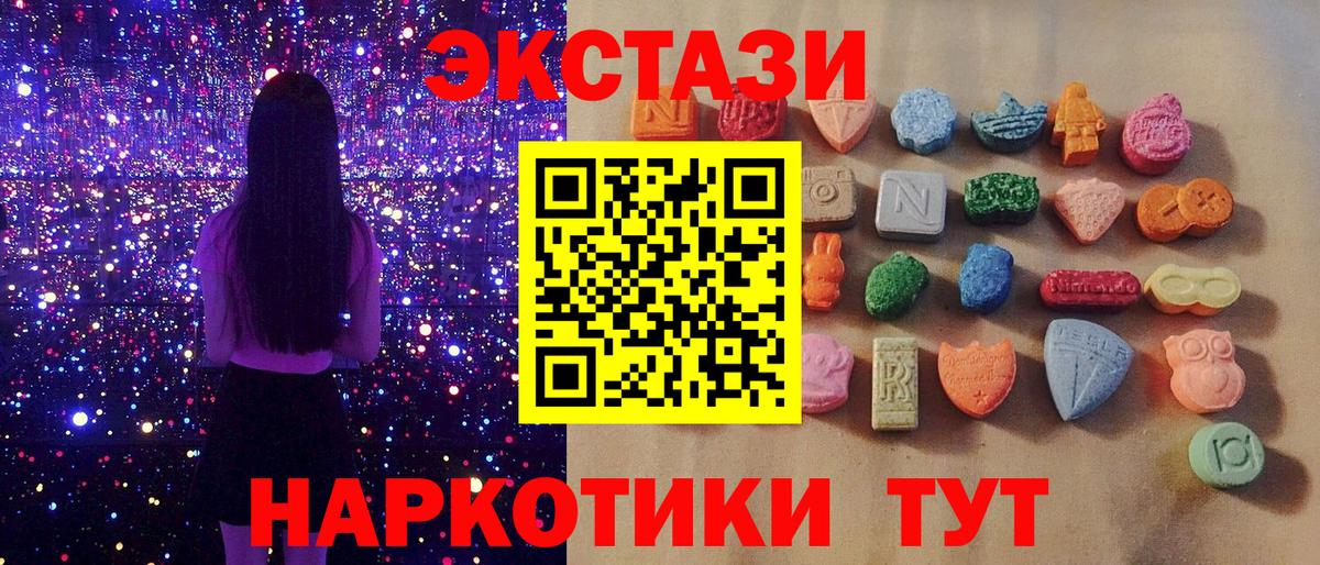 Ecstasy Дубай  ЭКСТАЗИ  Экстази mix  Владимир  Вход с VPN 