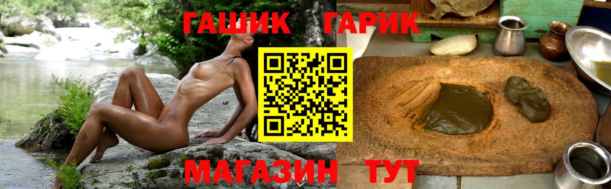 ГАШ Изолятор  Гашиш Premium  Владимир  Вход с VPN 