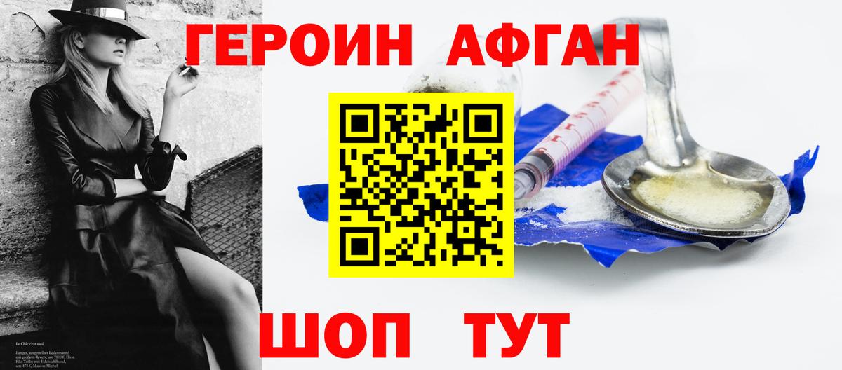 Героин Heroin Владимир