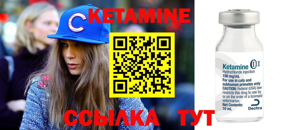 КЕТАМИН VHQ Владимир