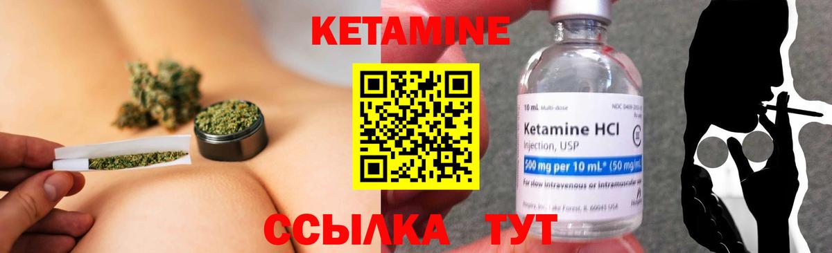 Кетамин VHQ  Вход с VPN  Владимир  Кетамин VHQ 