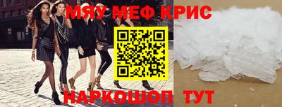меф VHQ Нальчик