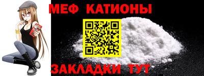 меф VHQ Нальчик