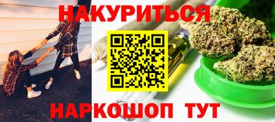бутират Наро-Фоминск
