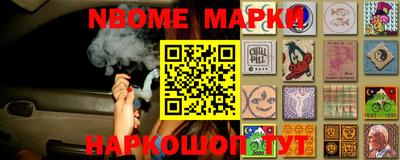 бутират Наро-Фоминск