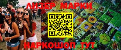 бутират Наро-Фоминск