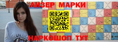 бутират Наро-Фоминск