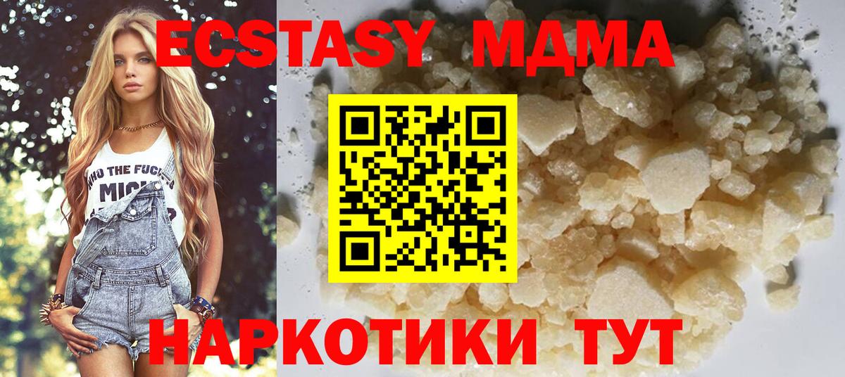 MDMA VHQ  Вход с VPN  МДМА VHQ  Владимир 