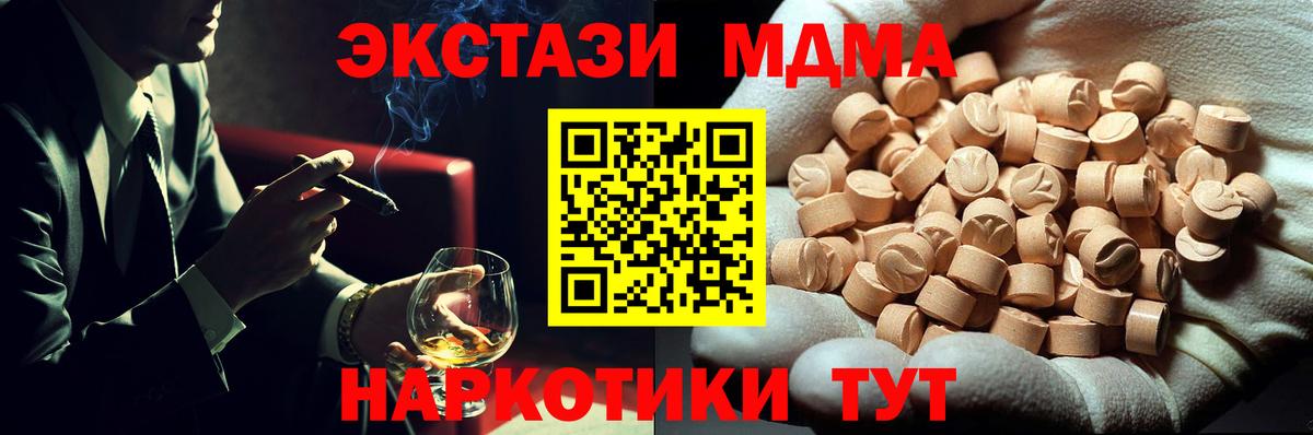 МДМА кристаллы Владимир