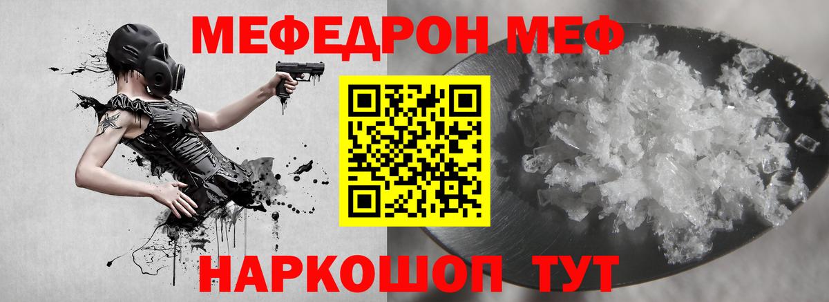 Мефедрон мука Владимир