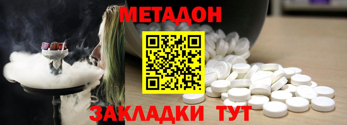 Метадон VHQ  Вход с VPN  Владимир 