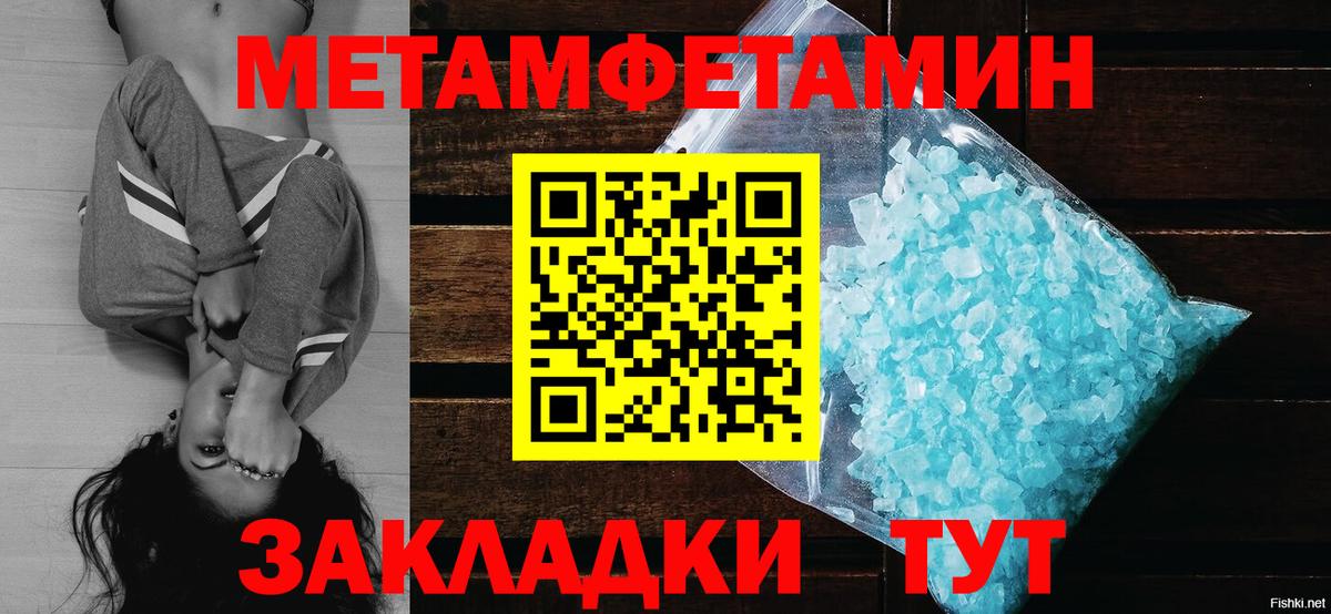 Первитин Methamphetamine Владимир